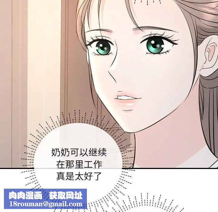 协议关系第3话