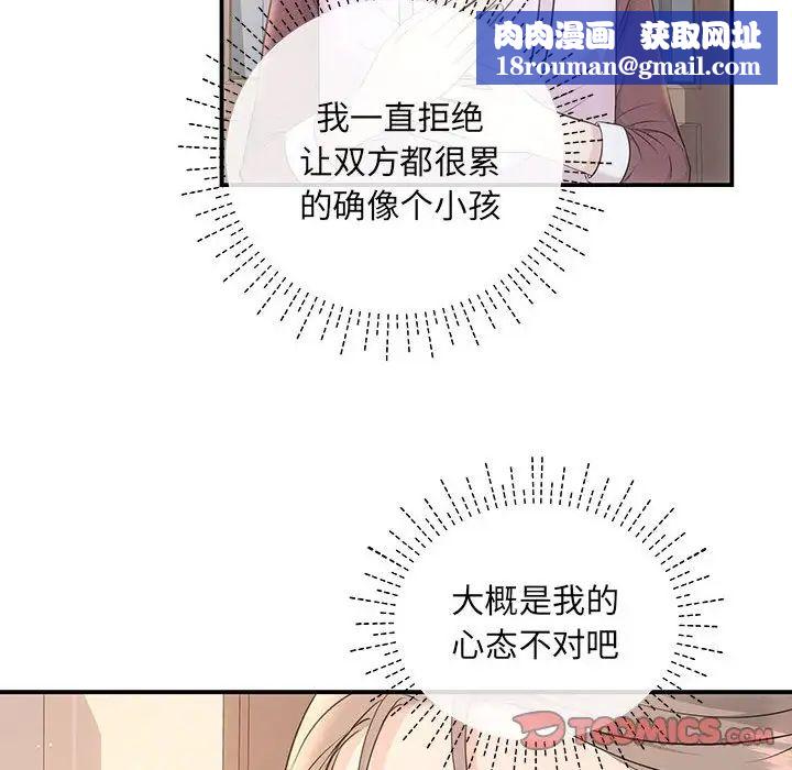 协议关系第3话