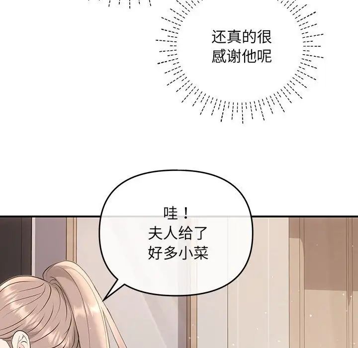 协议关系第3话