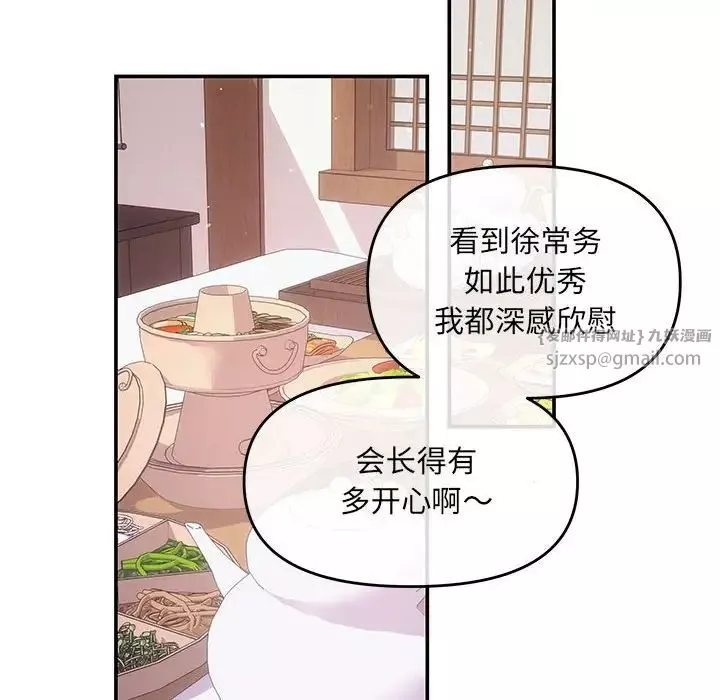 协议关系第3話