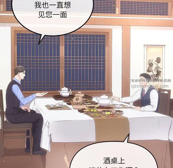 协议关系第3话