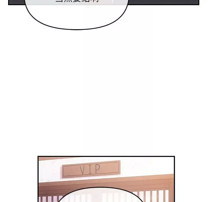 协议关系第3話