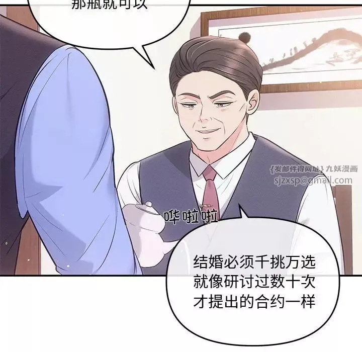 协议关系第3話