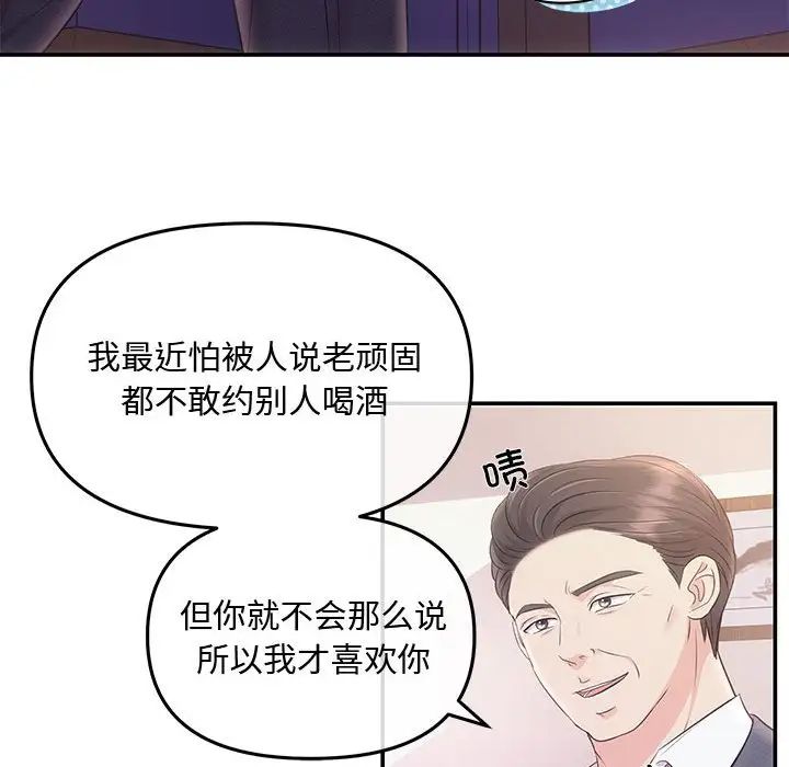 协议关系第3话