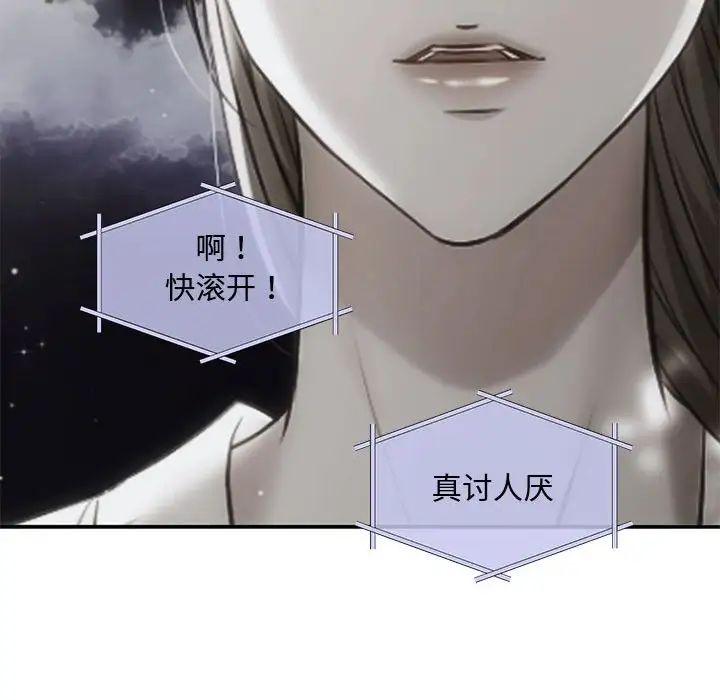 协议关系第3话