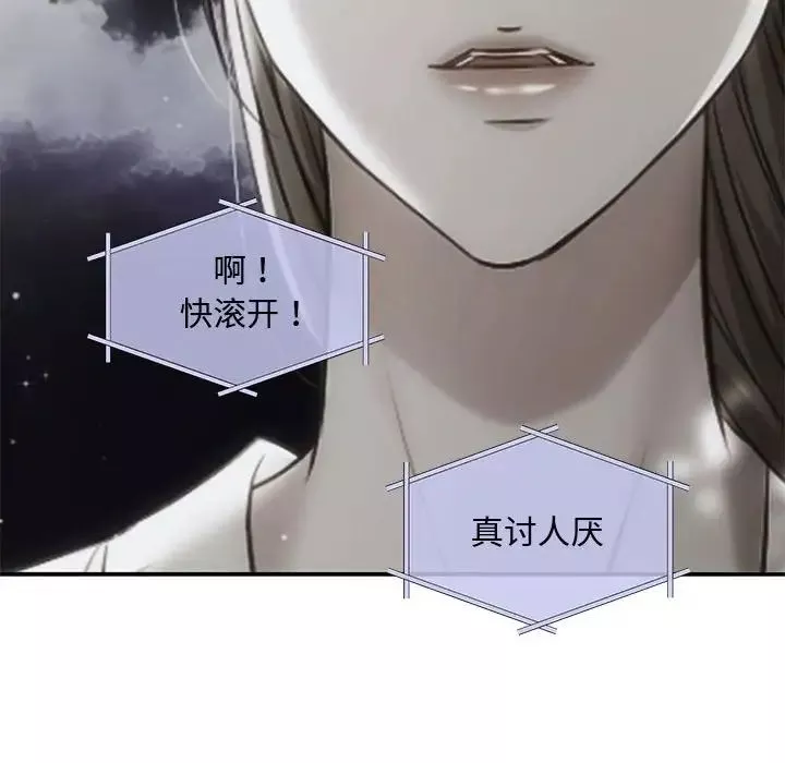 协议关系第3話