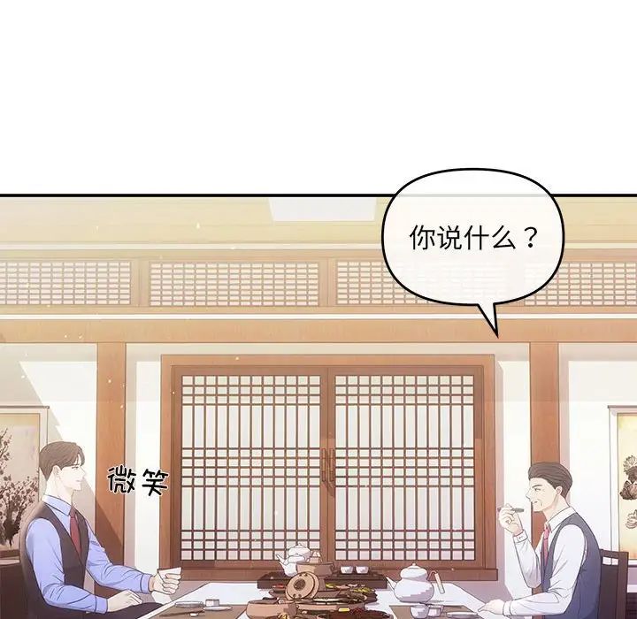 协议关系第3话
