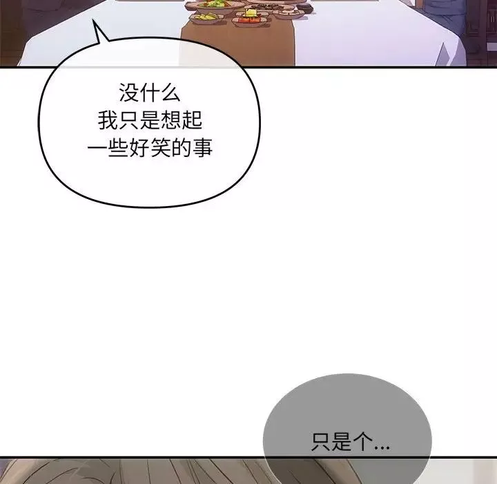 协议关系第3話