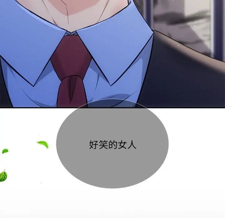 协议关系第3话