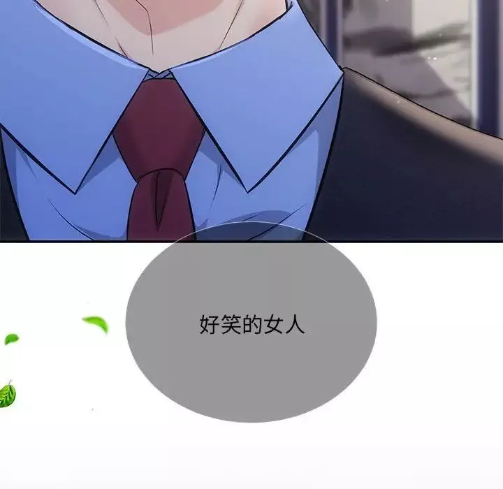 协议关系第3話
