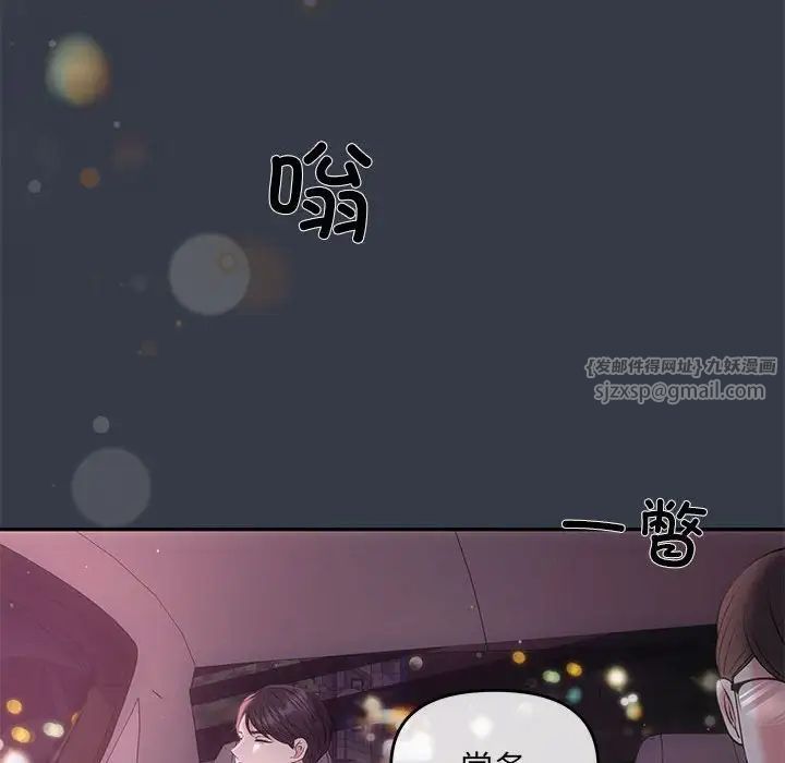 协议关系第3话