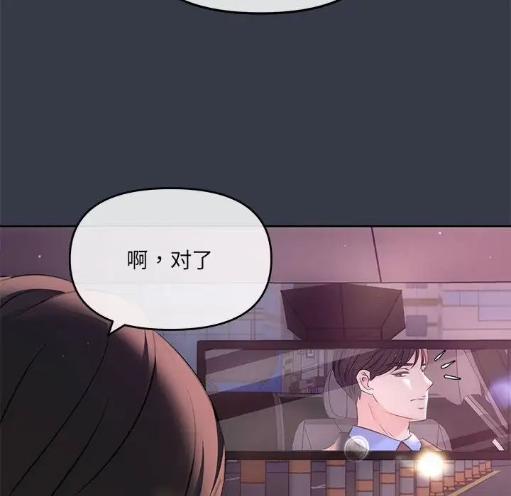 协议关系第3话