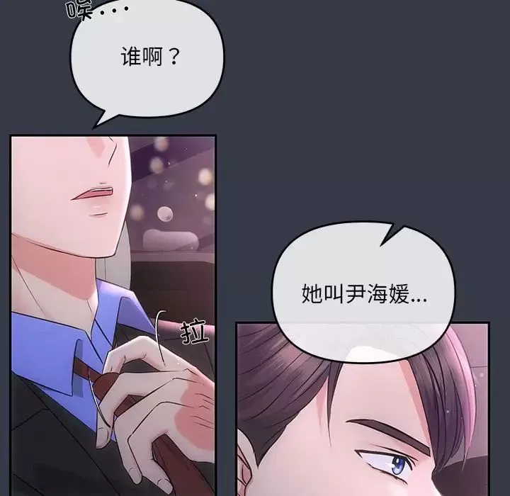 协议关系第3話