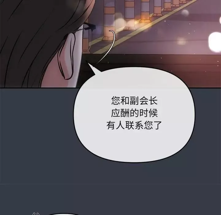 协议关系第3話