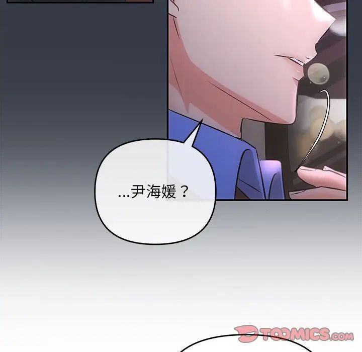 协议关系第3话