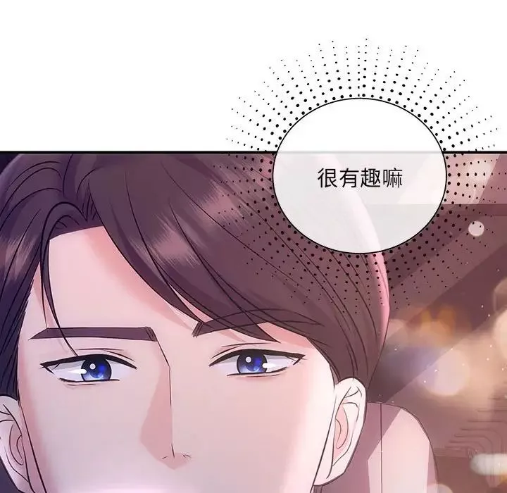 协议关系第3話