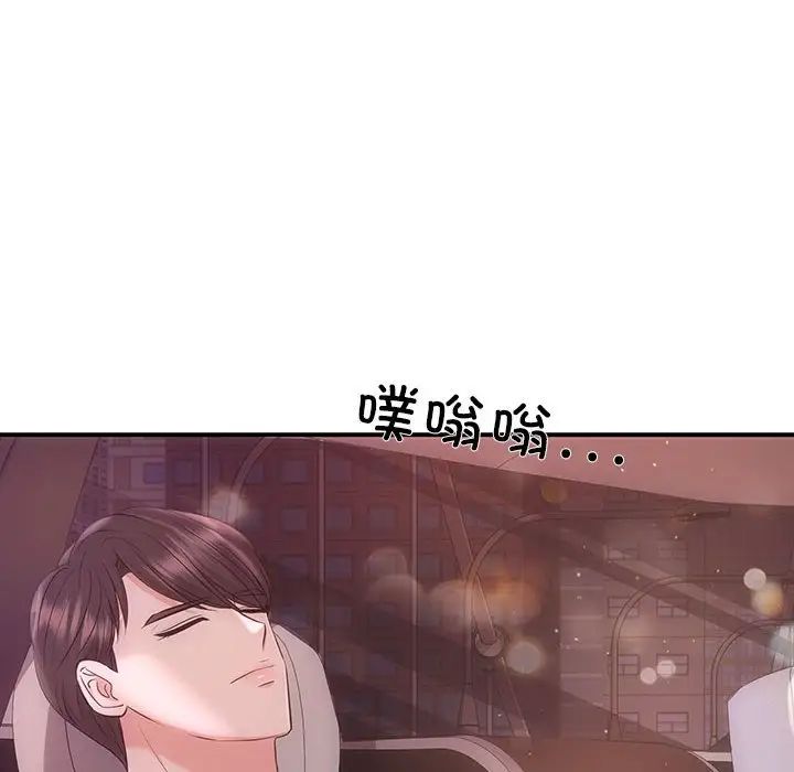 协议关系第3话