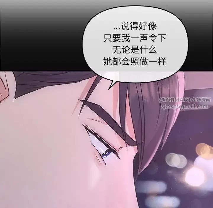 协议关系第3話