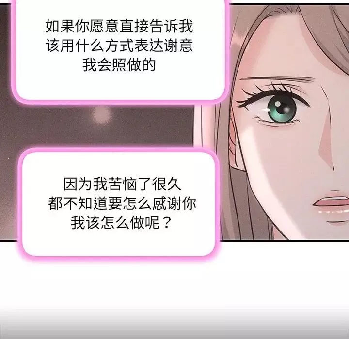 协议关系第3話