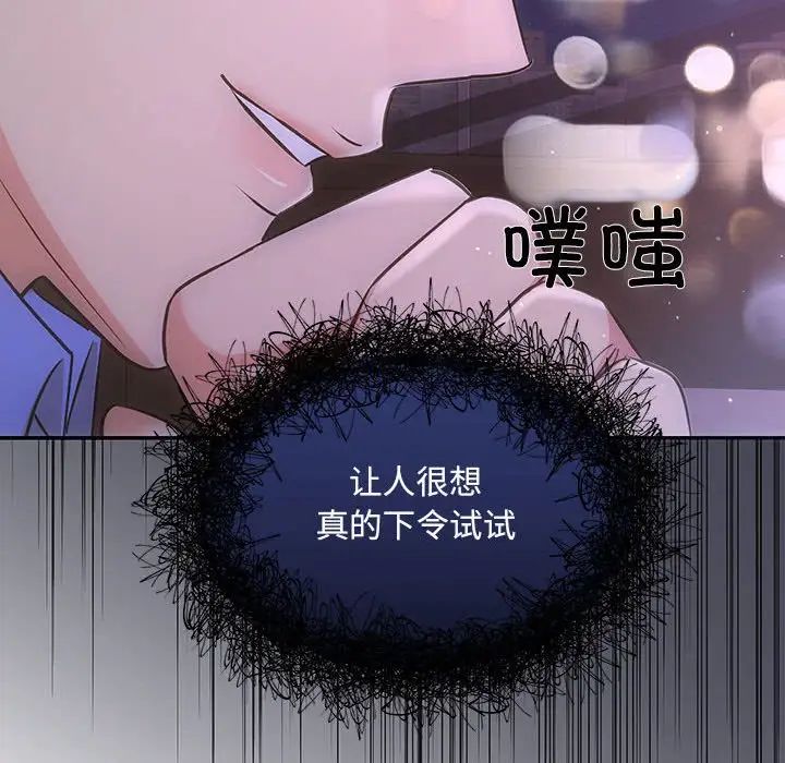协议关系第3话