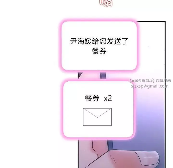 协议关系第3話