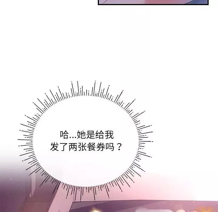 协议关系第3話