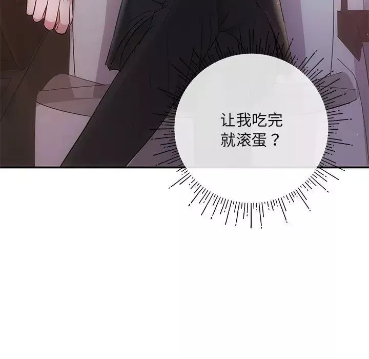 协议关系第3話