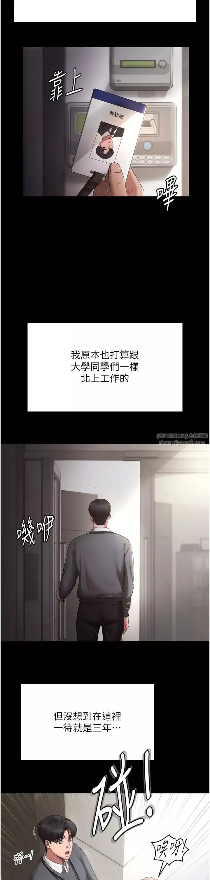 老闆娘的誘惑第1話-打破平靜的危險密令