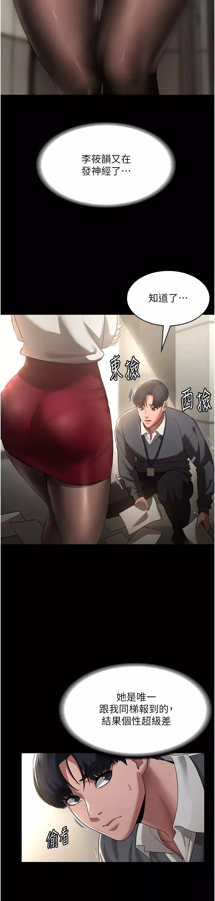 老闆娘的誘惑第1話-打破平靜的危險密令