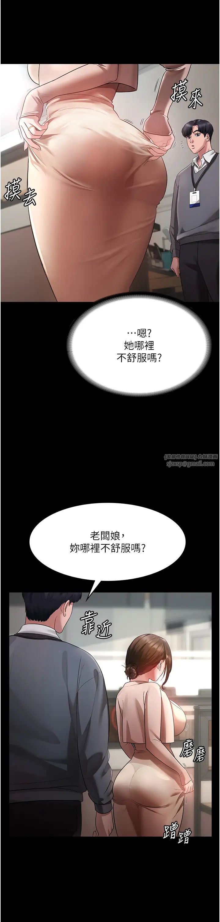 老闆娘的诱惑第1话-打破平静的危险密令
