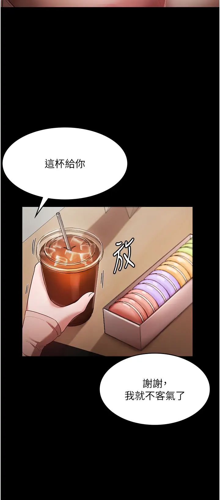 老闆娘的诱惑第1话-打破平静的危险密令