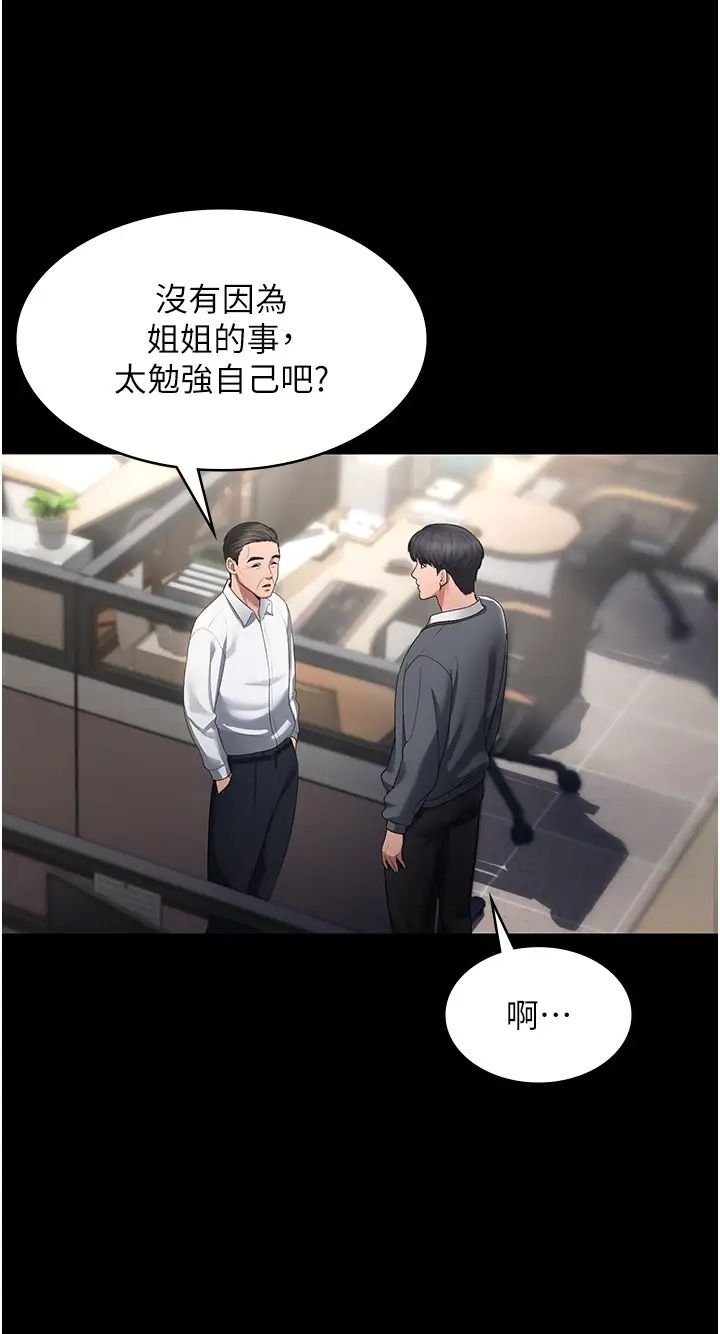 老闆娘的诱惑第1话-打破平静的危险密令