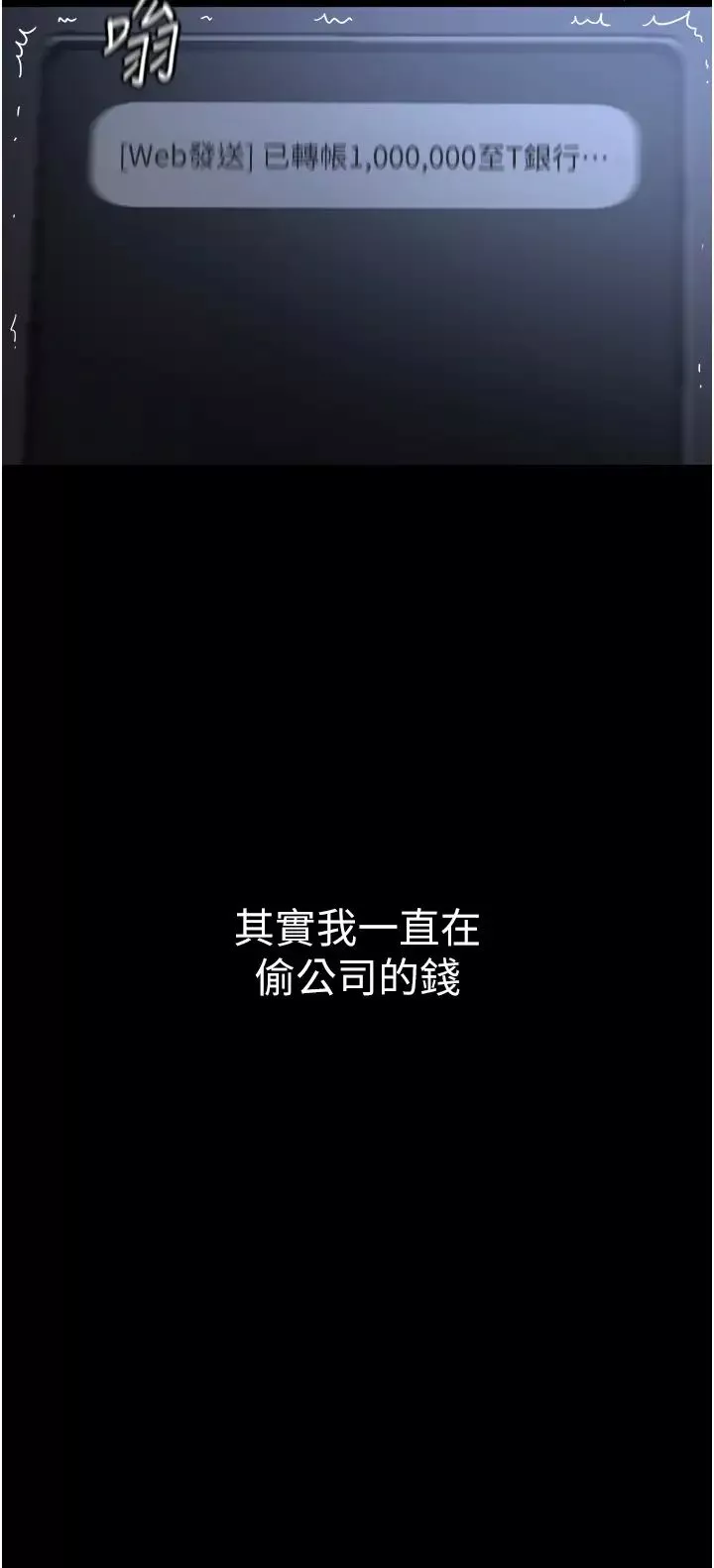 老闆娘的誘惑第1話-打破平靜的危險密令