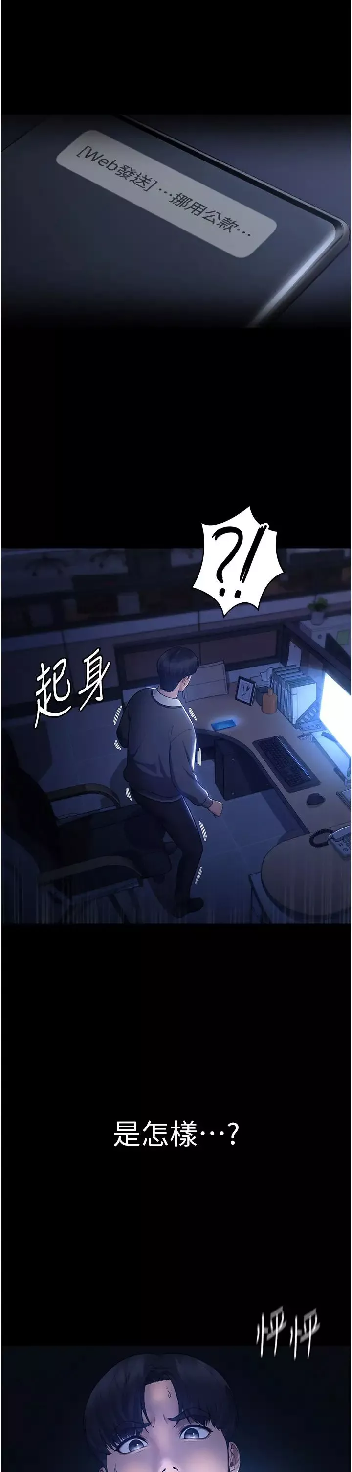 老闆娘的誘惑第1話-打破平靜的危險密令