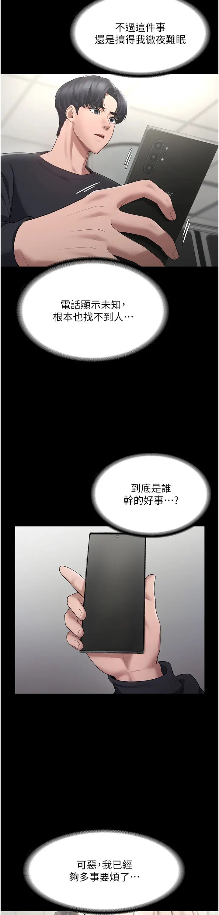 老闆娘的诱惑第2话-女同事的大胆诱惑