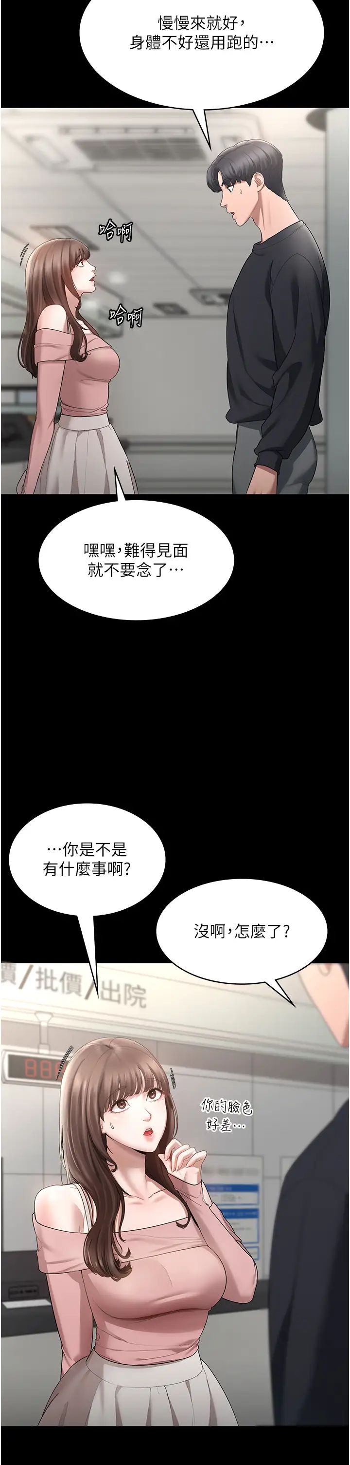 老闆娘的诱惑第2话-女同事的大胆诱惑