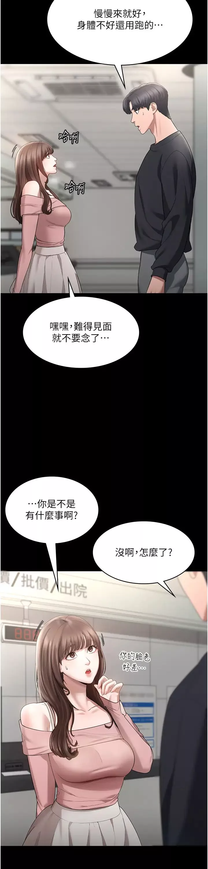 老闆娘的誘惑第2話-女同事的大膽誘惑