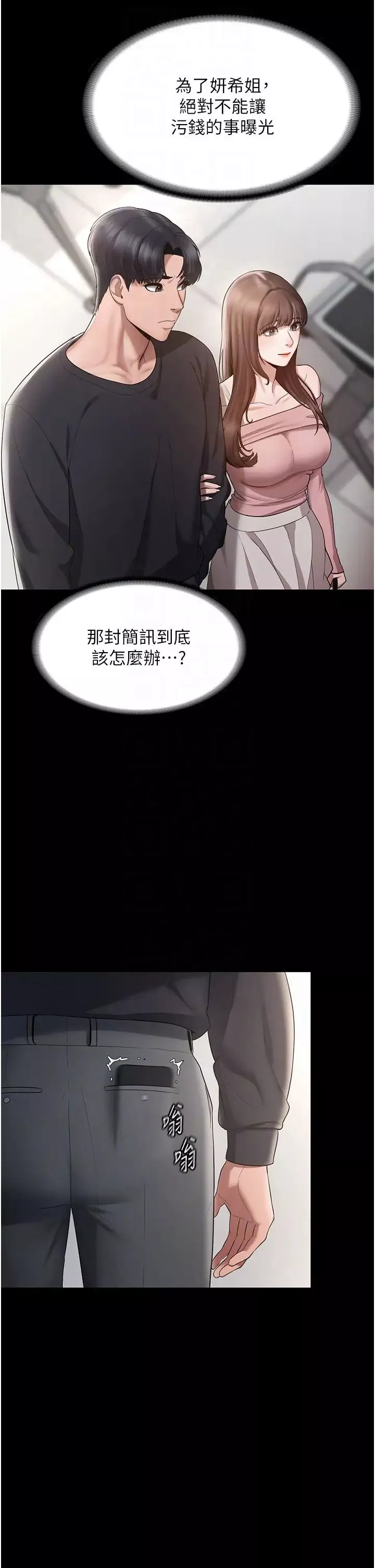 老闆娘的誘惑第2話-女同事的大膽誘惑