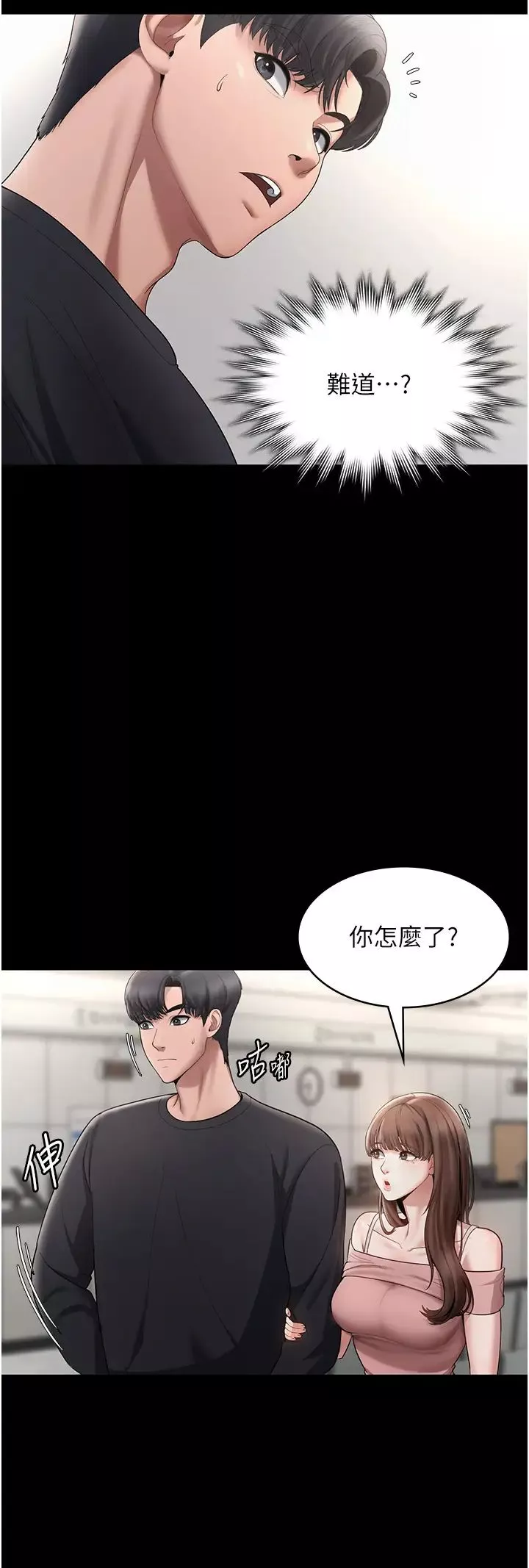老闆娘的誘惑第2話-女同事的大膽誘惑
