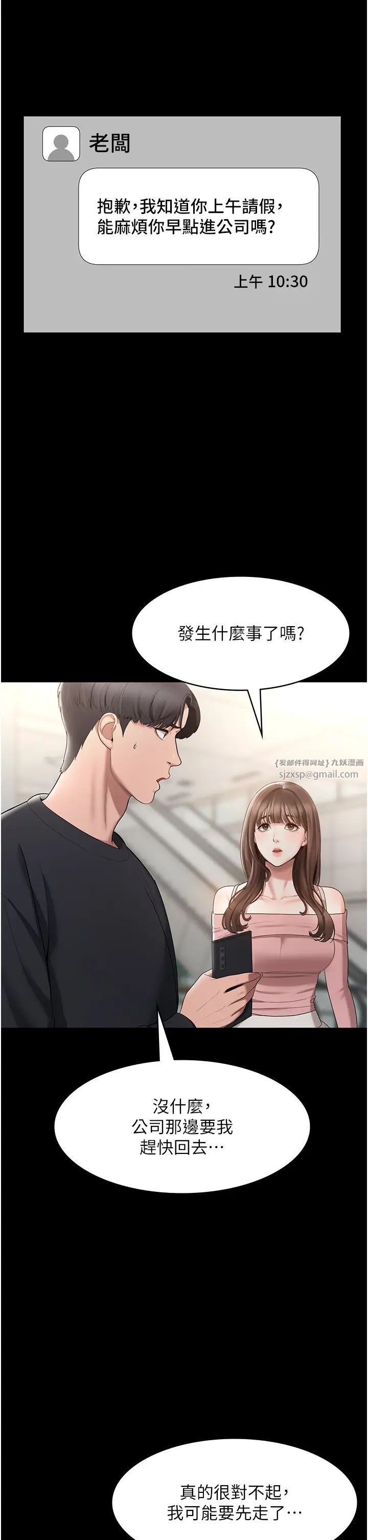 老闆娘的诱惑第2话-女同事的大胆诱惑
