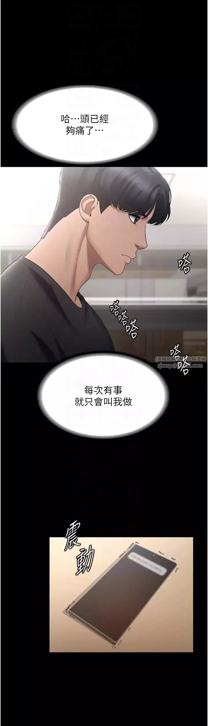 老闆娘的誘惑第2話-女同事的大膽誘惑