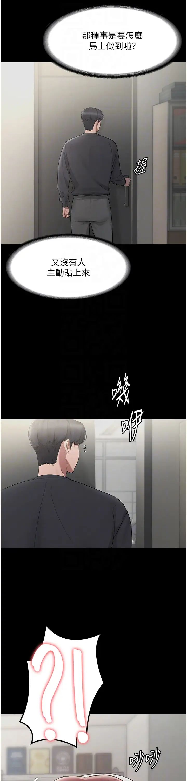 老闆娘的诱惑第2话-女同事的大胆诱惑