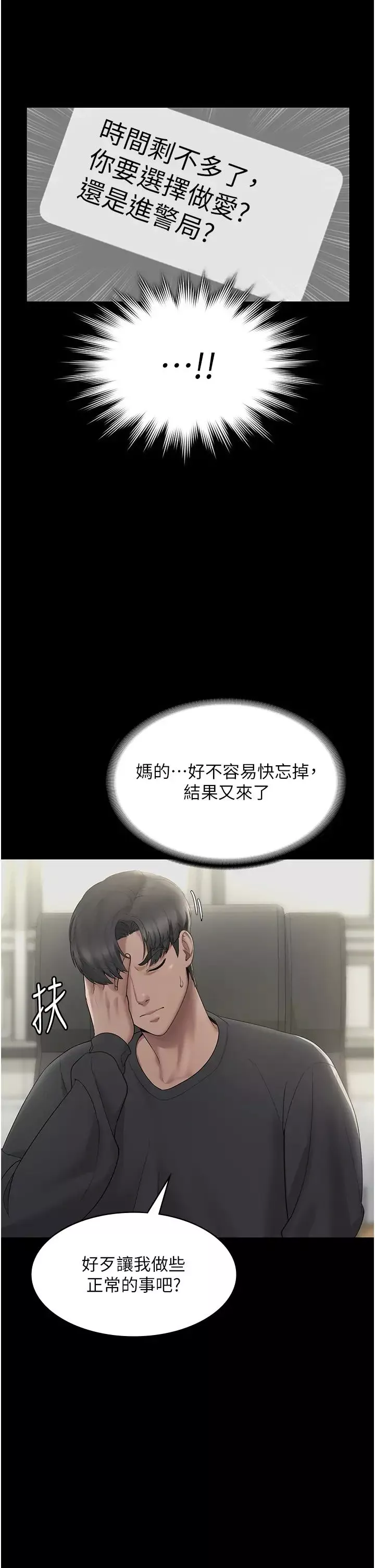 老闆娘的誘惑第2話-女同事的大膽誘惑
