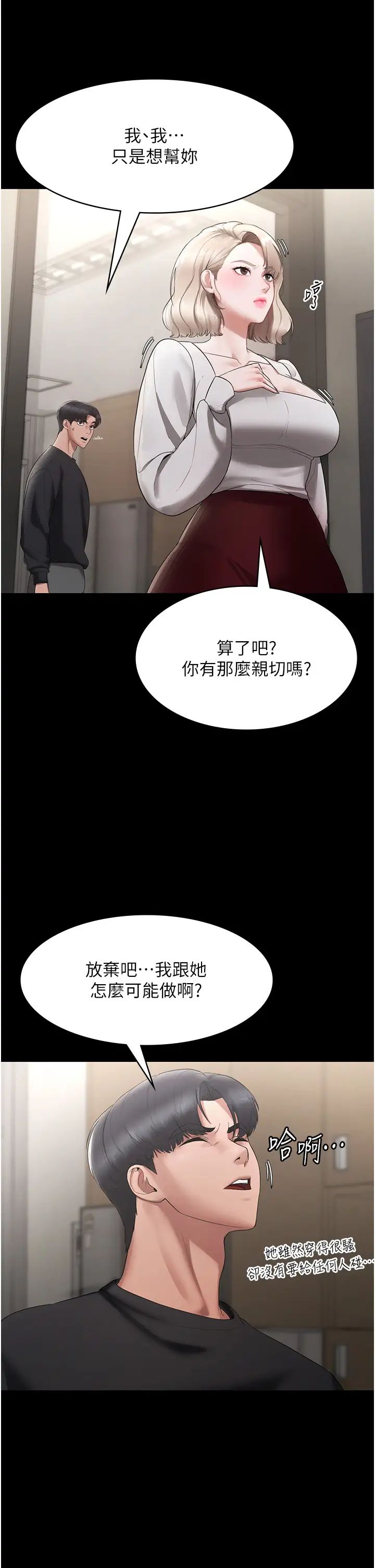 老闆娘的诱惑第2话-女同事的大胆诱惑