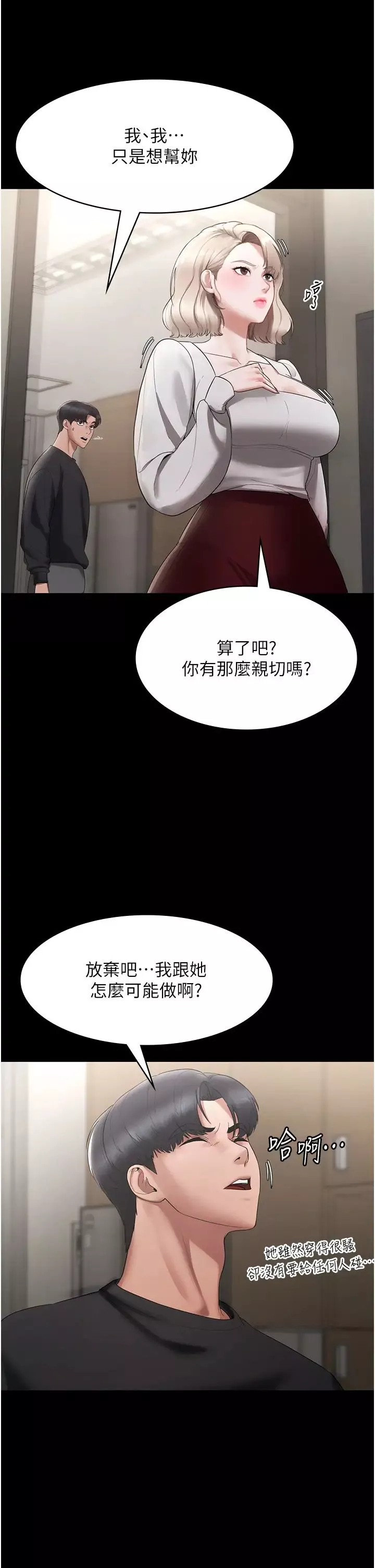 老闆娘的誘惑第2話-女同事的大膽誘惑