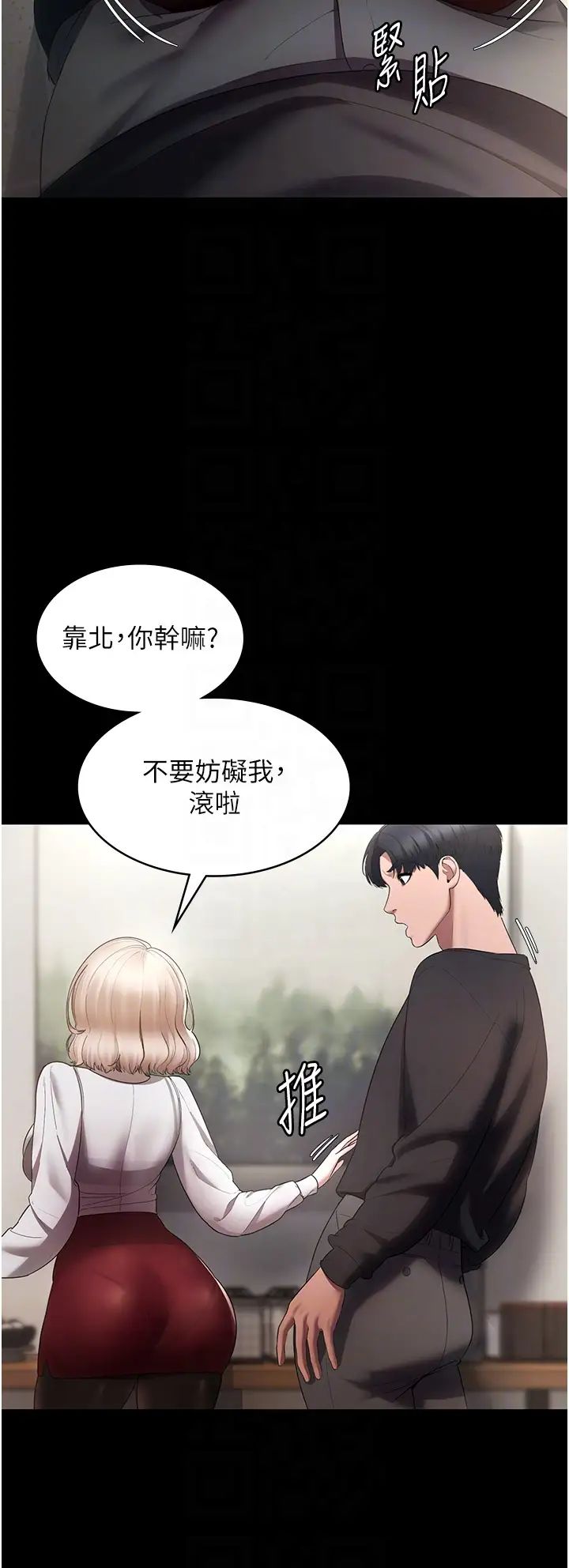 老闆娘的诱惑第2话-女同事的大胆诱惑