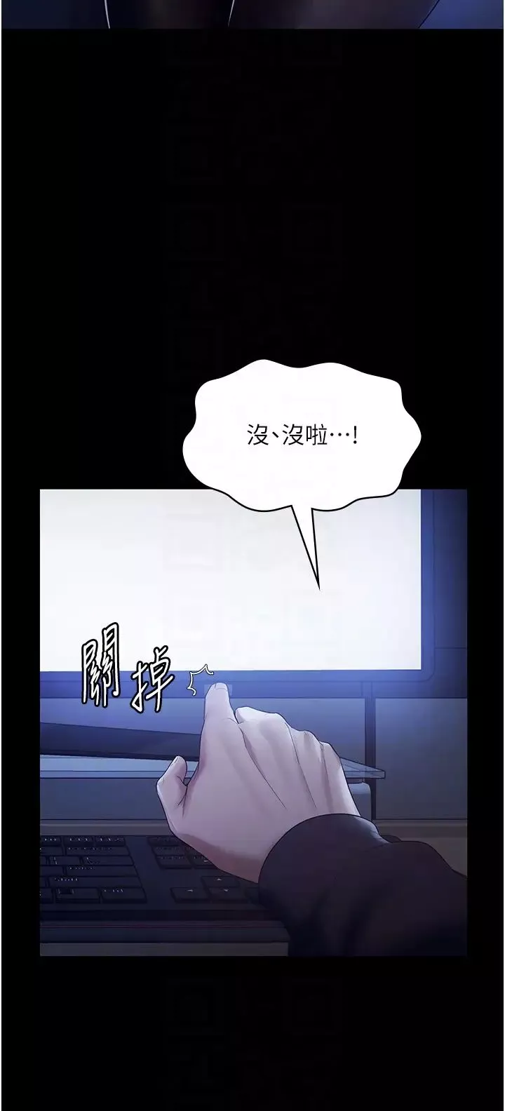 老闆娘的誘惑第2話-女同事的大膽誘惑