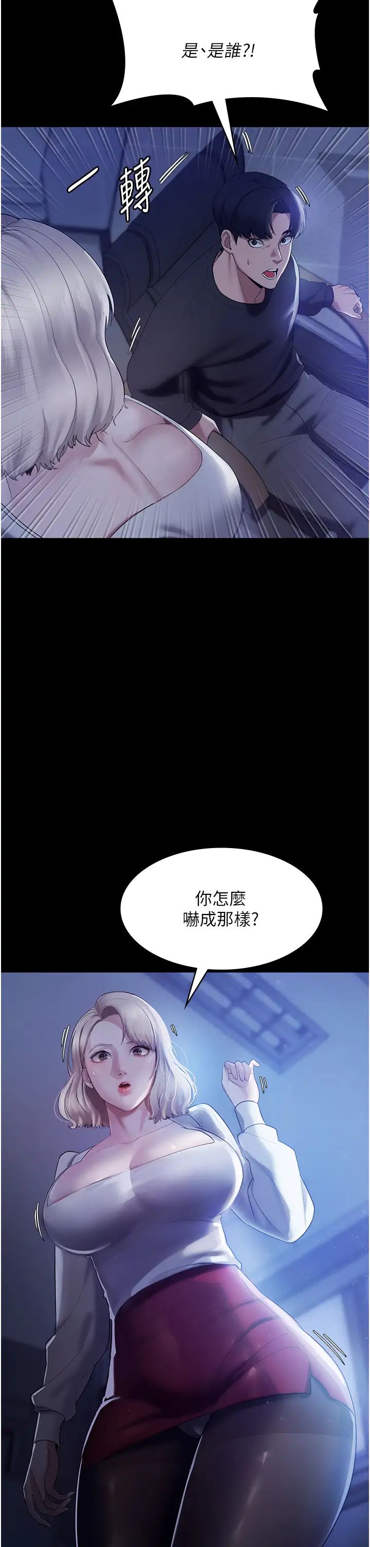 老闆娘的诱惑第2话-女同事的大胆诱惑