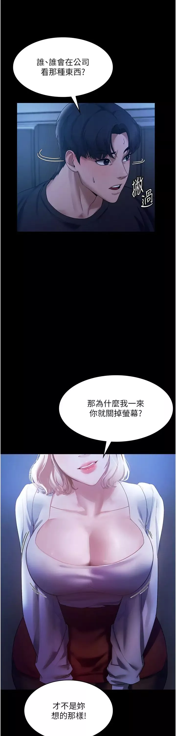 老闆娘的誘惑第2話-女同事的大膽誘惑
