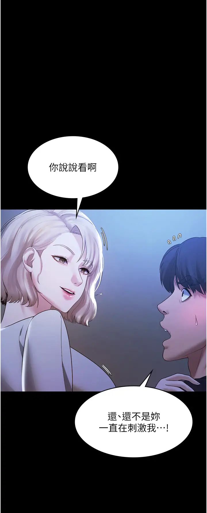老闆娘的诱惑第2话-女同事的大胆诱惑